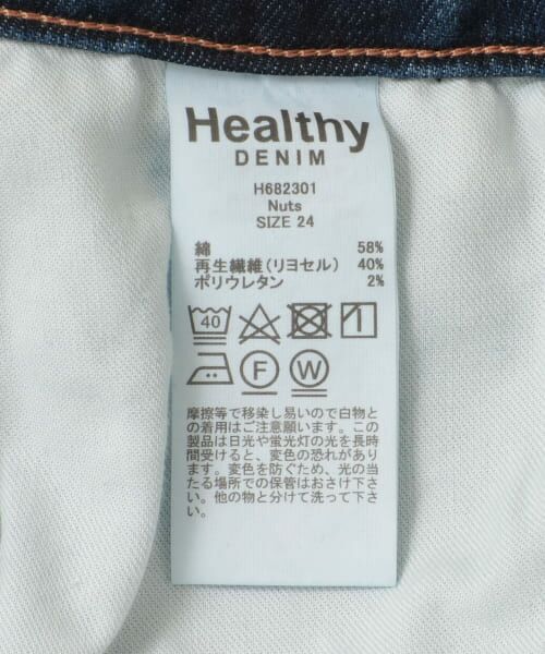 Sonny Label / サニーレーベル デニムパンツ | Healthy DENIM　Nuts | 詳細18