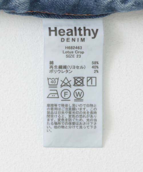 Sonny Label / サニーレーベル デニムパンツ | Healthy DENIM　Lotus Crop | 詳細17