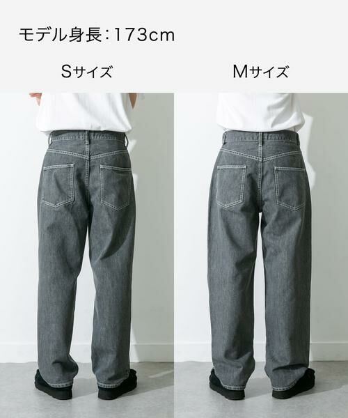 Sonny Label / サニーレーベル デニムパンツ | デニムワイドストレートパンツ | 詳細15
