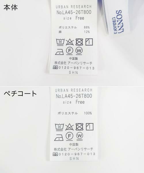 Sonny Label / サニーレーベル ワンピース | 『UR TECH Smart Linen Touch』キャミソールワンピース | 詳細20