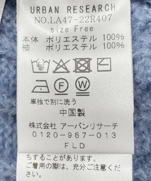 Sonny Label / サニーレーベル ニット・セーター | パッチワーク柄編みニットプルオーバー | 詳細27