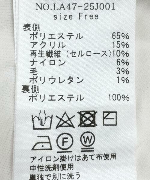 Sonny Label / サニーレーベル スカート | ニットレースイージースカート | 詳細13