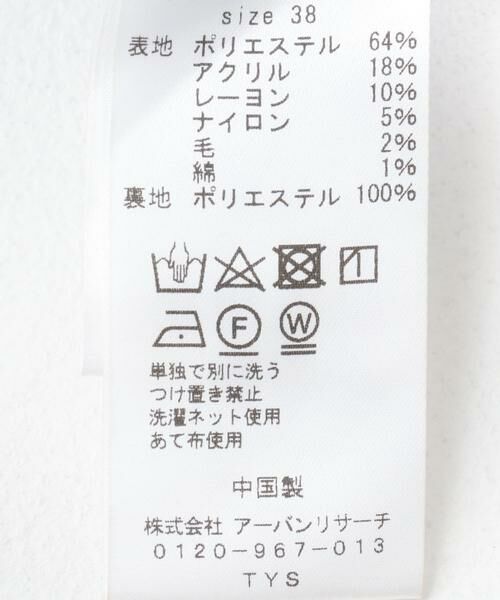 Sonny Label / サニーレーベル スカート | チェックIラインスカート | 詳細15