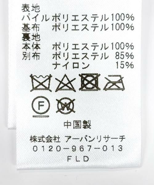 Sonny Label / サニーレーベル その他アウター | ノーカラーフェイクファーコート | 詳細18