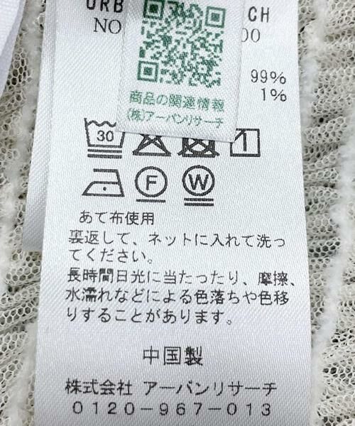 Sonny Label / サニーレーベル Tシャツ | 『WEB限定』シアーロンT×チュール2WAYベストセット | 詳細24