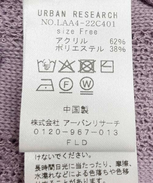 Sonny Label / サニーレーベル カーディガン・ボレロ | フェザーフリンジニットカーディガン | 詳細12