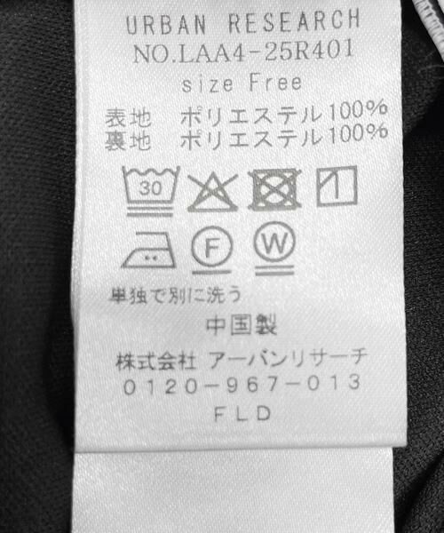 Sonny Label / サニーレーベル スカート | ドットアソートストレートスカート | 詳細22