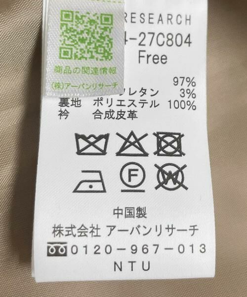 Sonny Label / サニーレーベル その他アウター | 異素材衿ミドルジャケット | 詳細26