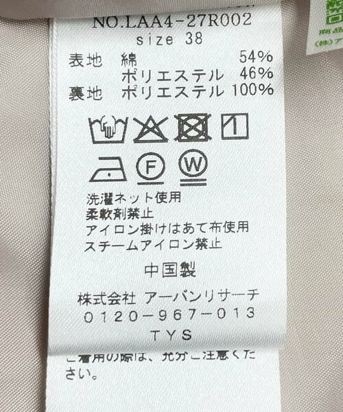 Sonny Label / サニーレーベル トレンチコート | 撥水ショートトレンチコート | 詳細13