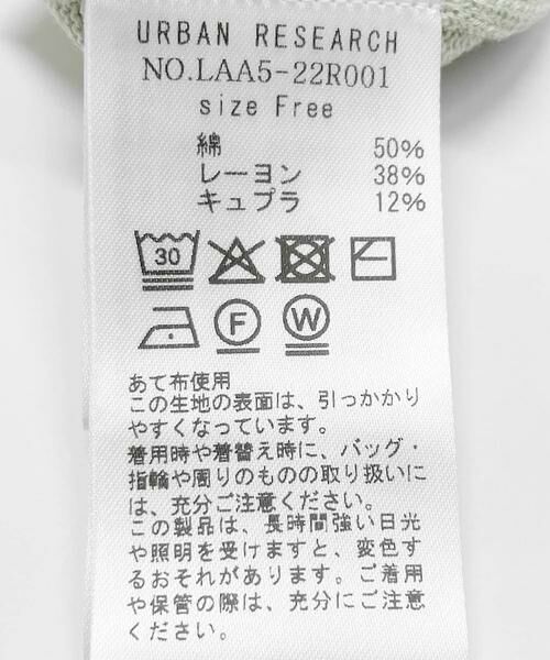 Sonny Label / サニーレーベル カーディガン・ボレロ | 『接触冷感/UVカット』クールミストカーディガン | 詳細13