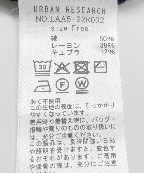 Sonny Label / サニーレーベル ニット・セーター | 『接触冷感』クールミストワイドニットプルオーバー | 詳細13