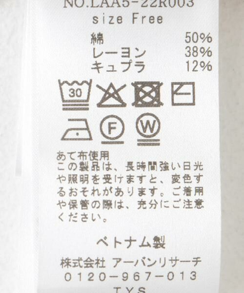 Sonny Label / サニーレーベル ニット・セーター | (接触冷感)クールミストニットシャツ | 詳細24