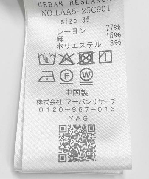 Sonny Label / サニーレーベル スカート | リネン混セミマーメイドスカート | 詳細14