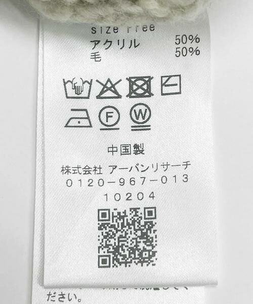 Sonny Label / サニーレーベル ニット・セーター | ウールケーブルニットジップブルゾン | 詳細11