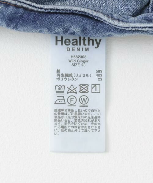 Sonny Label / サニーレーベル デニムパンツ | Healthy DENIM Wild Ginger | 詳細16