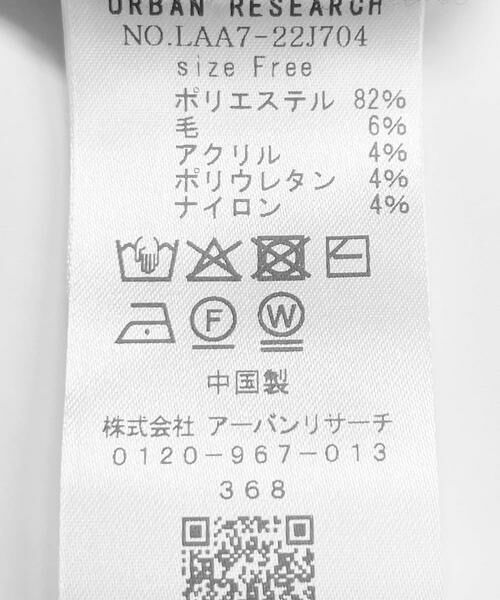 Sonny Label / サニーレーベル ニット・セーター | 『WEB限定』ドレープニットプルオーバー | 詳細25