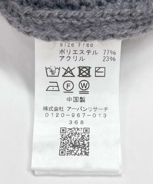 Sonny Label / サニーレーベル ニット・セーター | パッチワークハートケーブルニット | 詳細20