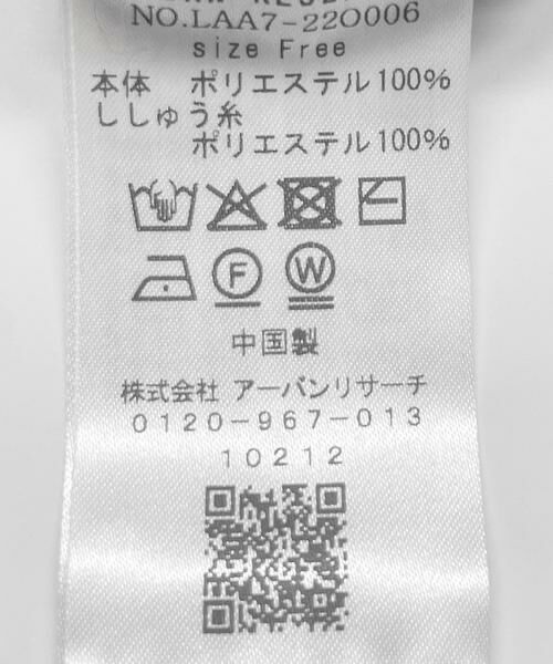 Sonny Label / サニーレーベル ニット・セーター | 刺繍ケーブルニット | 詳細11