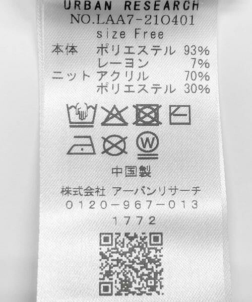 Sonny Label / サニーレーベル ニット・セーター | ケーブル切替メルトンジャージプルオーバー | 詳細20