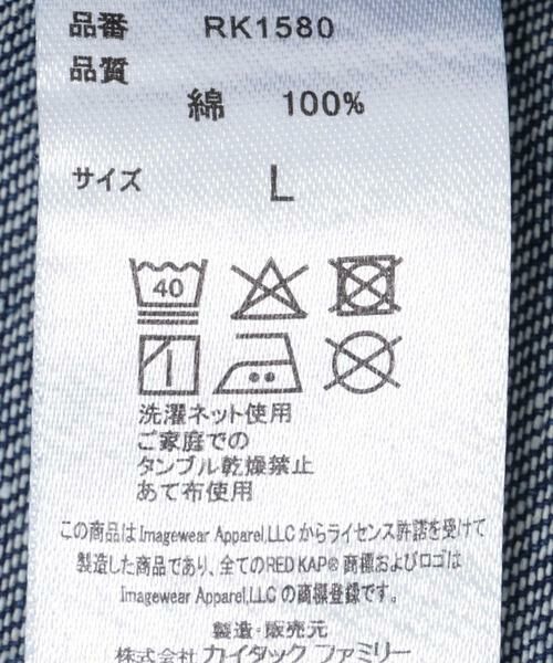 Sonny Label / サニーレーベル シャツ・ブラウス | 『別注』RED KAP×Sonny Label　デニムシャツ | 詳細27