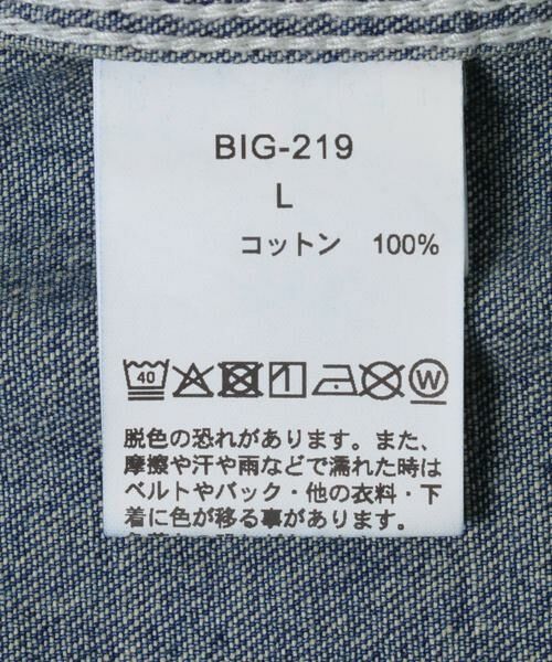 Sonny Label / サニーレーベル Gジャン・デニムジャケット | BIG MAC　DENIM ENGINEER JACKET | 詳細8