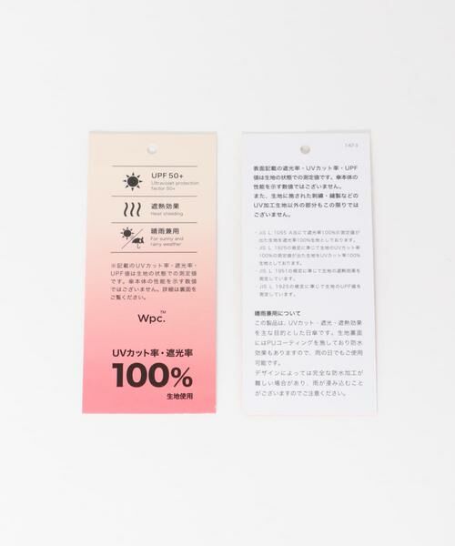 Sonny Label / サニーレーベル 傘 | Wpc.　遮光アニマルパイピングMINI | 詳細3