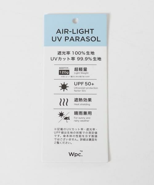 Sonny Label / サニーレーベル 傘 | Wpc.　遮光軽量ソリッドMINI | 詳細3