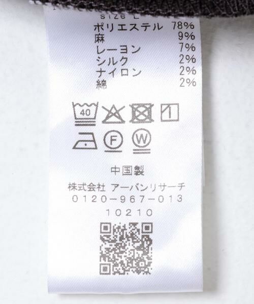 Sonny Label / サニーレーベル その他パンツ | 接触冷感リネン混テーパードパンツ | 詳細16