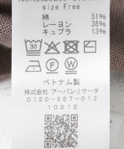 Sonny Label / サニーレーベル カーディガン・ボレロ | クールミストフレンチニットカーディガン | 詳細30