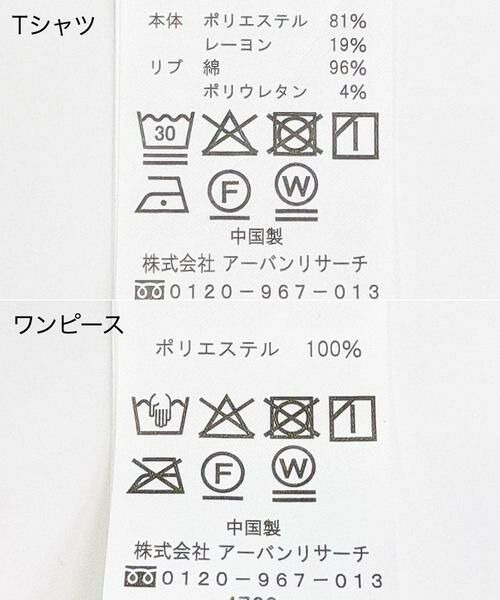 Sonny Label / サニーレーベル ワンピース | 『WEB限定』Tシャツ×プリーツキャミワンピース SET | 詳細22