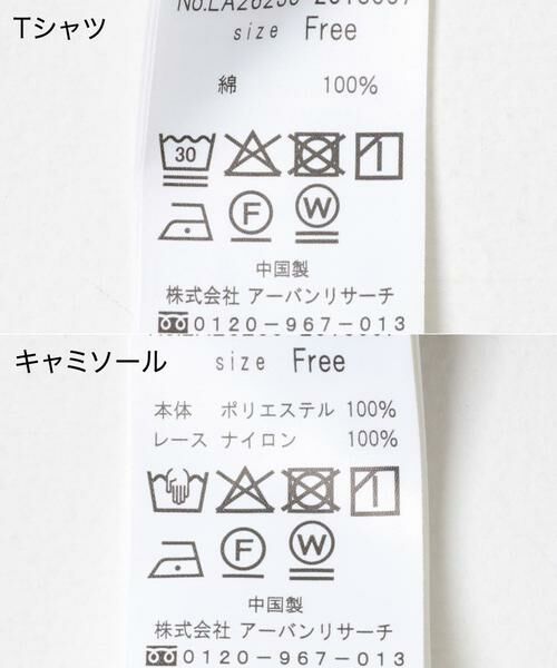 Sonny Label / サニーレーベル Tシャツ | レースキャミソール×Tシャツ SET | 詳細10