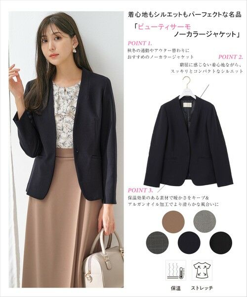 S size ONWARD(小さいサイズ) / エスサイズオンワード ノーカラージャケット | 【保温効果/ストレッチ】シリーズ累計13万枚突破！ビューティサーモ ノーカラージャケット | 詳細22