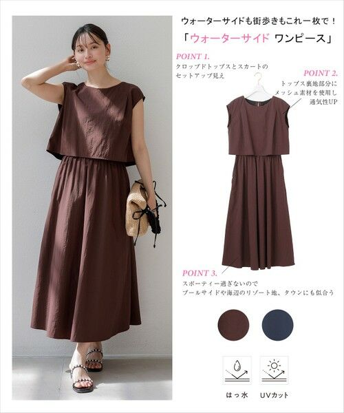 forme UVカットワンピース　ブラウンサイズ1 小さいサイズ 吸汗速乾・UVカットポロマキシワンピース 低身長