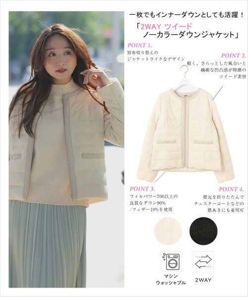 S size ONWARD(小さいサイズ) / エスサイズオンワード ダウンジャケット・ベスト | 【2WAY】ツイードノーカラー ダウンジャケット | 詳細3