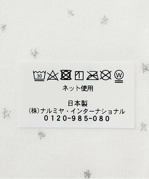 Sophie la girafe / キリンのソフィー スタイ・ビブ | スターダストパイルリバーシブルスタイ | 詳細7