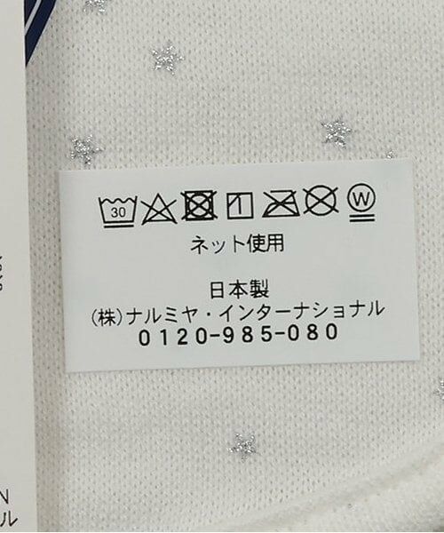 Sophie la girafe / キリンのソフィー スタイ・ビブ | スターダストスタイ【日本製】 | 詳細6