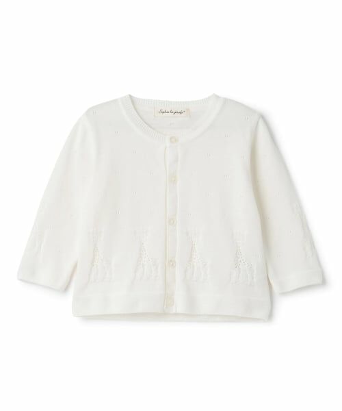Sophie la girafe / キリンのソフィー ベビー・キッズウエア | 透かし編みカーディガン（オフ ホワイト）