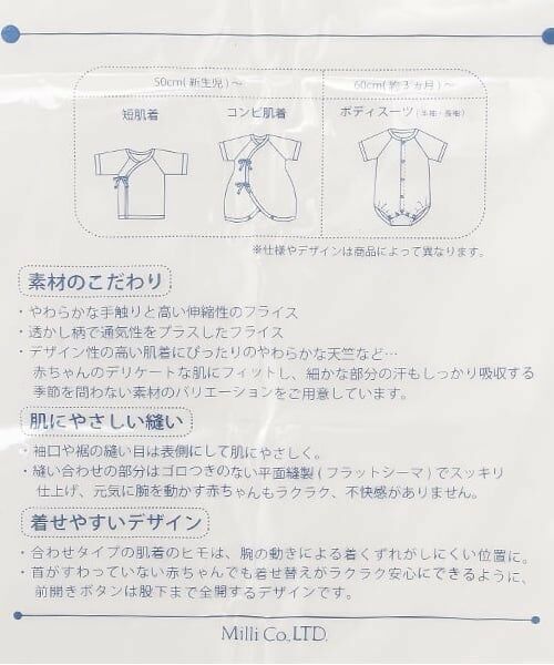 Sophie la girafe / キリンのソフィー 肌着 | ☆ふんわりコンビ肌着【日本製】 | 詳細13