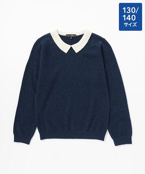 TAKASHIMAYA CASHMERE（キッズ、ストール・マフラー）/タカシマヤ カシミヤ（キッズ、ストール・マフラー） 襟付プルオーバー【130/140】【身頃・袖：カシミヤ100%/襟：羊毛70％/カシミヤ30%・手洗い可/ドライ】 ネイビー 140