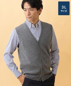 カシミヤ 前開きベスト【3L】