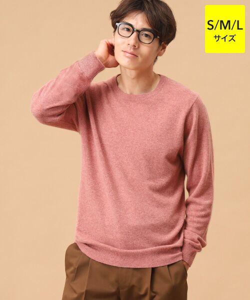 TAKASHIMAYA CASHMERE(レディース、メンズ)/タカシマヤカシミヤ(レディース、メンズ) カシミヤ クルーネックセーター【S/M/L】 サンドレッド L TAKASHIMAYA CASHMERE(レディース、メンズ)/タカシマヤカシミヤ(レディース、メンズ) カシミヤ クルーネックセーター【S/M/L】 サンドレッド L