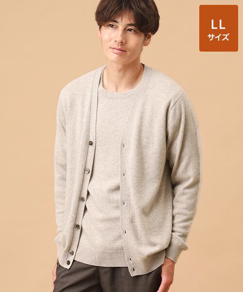 TAKASHIMAYA CASHMERE(レディース、メンズ)/タカシマヤカシミヤ(レディース、メンズ) カシミヤ カーディガン【LL】 エクリュベージュ LL TAKASHIMAYA CASHMERE(レディース、メンズ)/タカシマヤカシミヤ(レディース、メンズ) カシミヤ カーディガン【LL】 エクリュベージュ LL