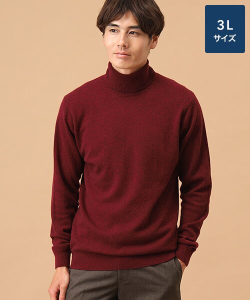 カシミヤ タートルネックセーター【3L】