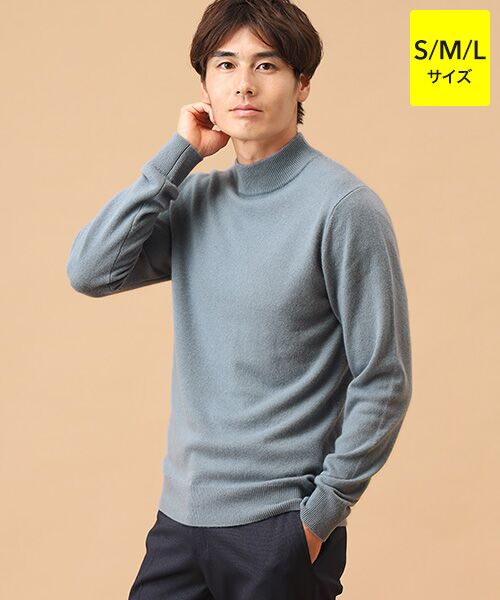 TAKASHIMAYA CASHMERE(レディース、メンズ)/タカシマヤカシミヤ(レディース、メンズ) カシミヤ ハイネックセーター【S/M/L】 スモーキーブルー L TAKASHIMAYA CASHMERE(レディース、メンズ)/タカシマヤカシミヤ(レディース、メンズ) カシミヤ ハイネックセーター【S/M/L】 スモーキーブルー L