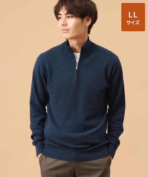 TAKASHIMAYA CASHMERE(レディース、メンズ)/タカシマヤカシミヤ(レディース、メンズ) カシミヤ ハーフジップセーター【LL】 ネイビー LL TAKASHIMAYA CASHMERE(レディース、メンズ)/タカシマヤカシミヤ(レディース、メンズ) カシミヤ ハーフジップセーター【LL】 ネイビー LL