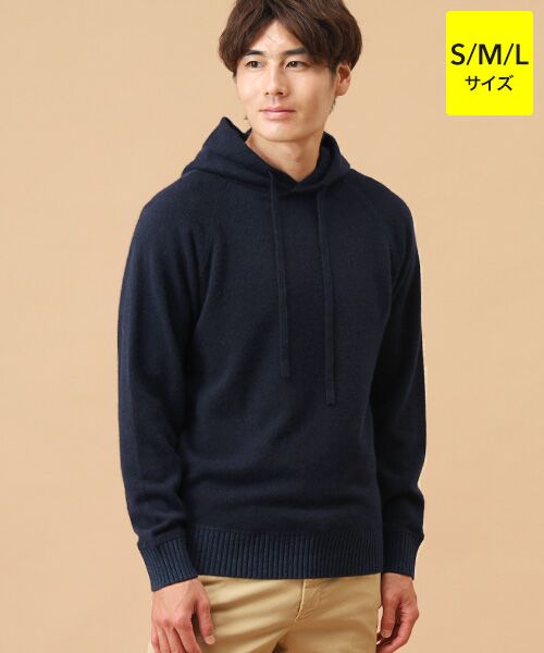 TAKASHIMAYA CASHMERE(レディース、メンズ)/タカシマヤカシミヤ(レディース、メンズ) カシミヤ ニットパーカー【S/M/L】 ソリッドネイビー S TAKASHIMAYA CASHMERE(レディース、メンズ)/タカシマヤカシミヤ(レディース、メンズ) カシミヤ ニットパーカー【S/M/L】 ソリッドネイビー S