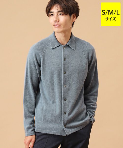 TAKASHIMAYA CASHMERE(レディース、メンズ)/タカシマヤカシミヤ(レディース、メンズ) カシミヤ ニットオーバーシャツ【S/M/L】 スモーキーブルー S TAKASHIMAYA CASHMERE(レディース、メンズ)/タカシマヤカシミヤ(レディース、メンズ) カシミヤ ニットオーバーシャツ【S/M/L】 スモーキーブルー S