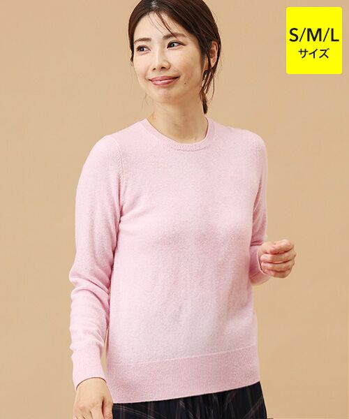 TAKASHIMAYA CASHMERE(レディース、メンズ)/タカシマヤカシミヤ(レディース、メンズ) カシミヤ クルーネックセーター【S/M/L】 シュガーピンク L TAKASHIMAYA CASHMERE(レディース、メンズ)/タカシマヤカシミヤ(レディース、メンズ) カシミヤ クルーネックセーター【S/M/L】 シュガーピンク L