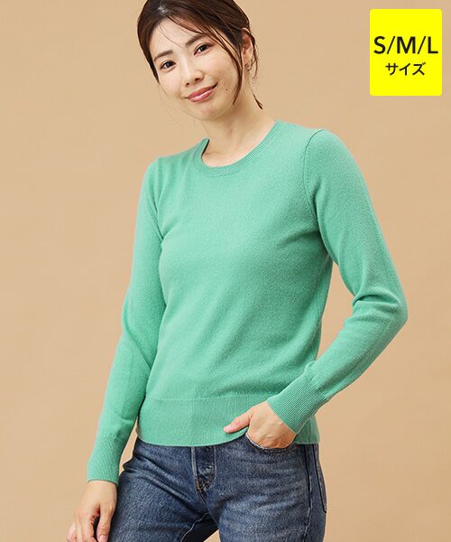 TAKASHIMAYA CASHMERE(レディース、メンズ)/タカシマヤカシミヤ(レディース、メンズ) カシミヤ クルーネックセーター【S/M/L】 アクアグリーン L TAKASHIMAYA CASHMERE(レディース、メンズ)/タカシマヤカシミヤ(レディース、メンズ) カシミヤ クルーネックセーター【S/M/L】 アクアグリーン L