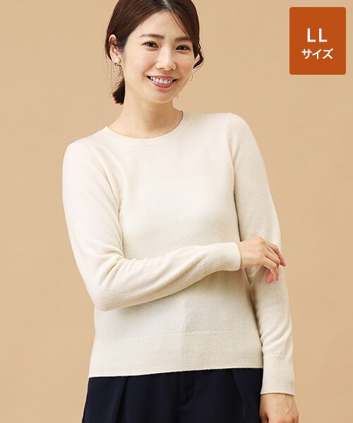 TAKASHIMAYA CASHMERE(レディース、メンズ)/タカシマヤカシミヤ(レディース、メンズ) カシミヤ クルーネックセーター【LL】 ホワイト LL TAKASHIMAYA CASHMERE(レディース、メンズ)/タカシマヤカシミヤ(レディース、メンズ) カシミヤ クルーネックセーター【LL】 ホワイト LL